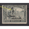 1919 - Belgian Occupation in Germany - COB OC52b* - Curiosity - White face - MH